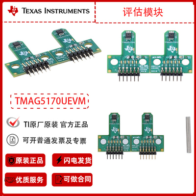 TMAG5170UEVM TI原装高精度低功耗线性 3D霍尔效应传感器评估模块