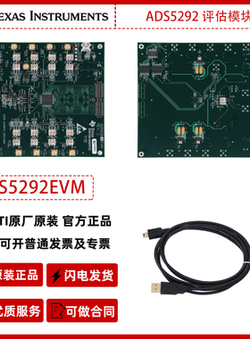 德州仪器ADS5292EVM ADS5292 评估模块官方原厂原装