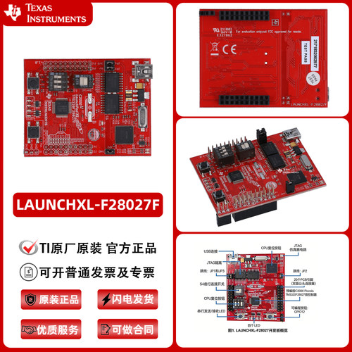 TI开发板LAUNCHXL-F28027F C2000 P F28027F LaunchPad™开发套件