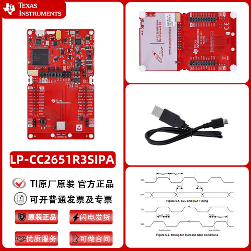 TI原装LP-CC2651R3SIPA 多协议2.4GHz无线SIP模块开发套件