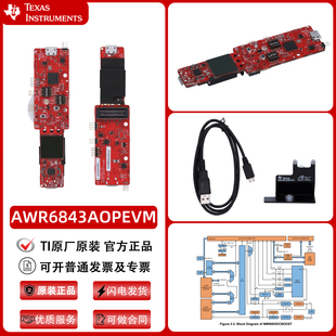 TI原装 AWR6843AOPEVM 60GHz 至 64GHz 汽车雷达传感器评估模块
