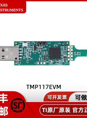 TI原装TMP117EVM TMP117 数字温度传感器高精度评估模块