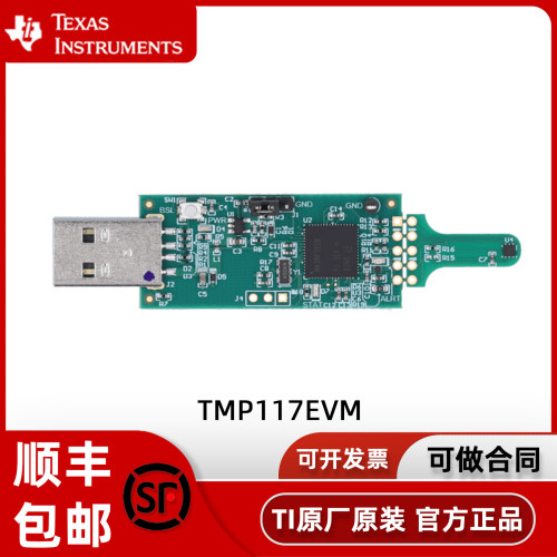 TMP117EVMTMP117数字温度传感器