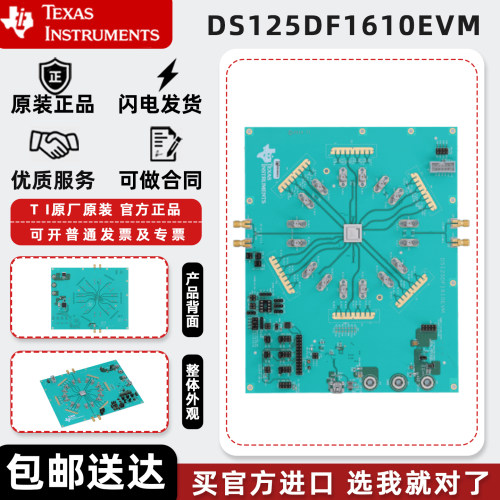 DS125DF1610EVM 16 通道重定时器评估模块