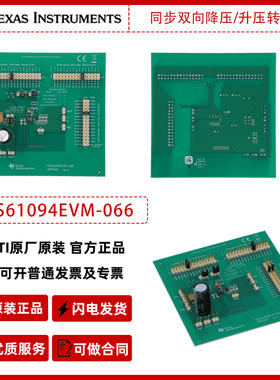 德州仪器TPS61094EVM-066 静态电流双向降压/升压转换器评估模块