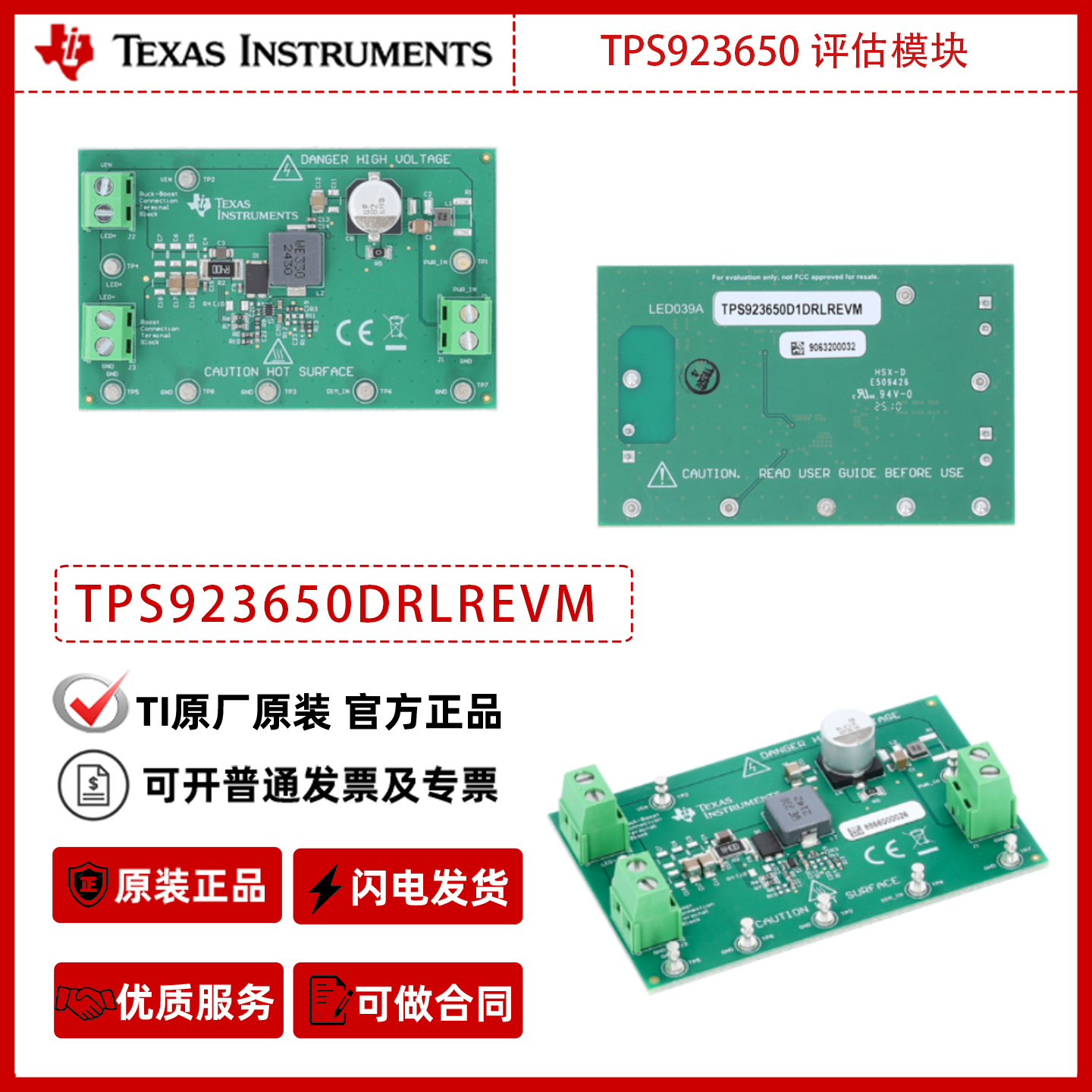 德州仪器TPS923650DRLREVM  SOT583封装TPS923650评估模块正品