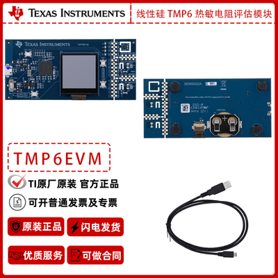 TI品牌TMP6EVM线性硅TMP6热敏电阻评估模块官方正品