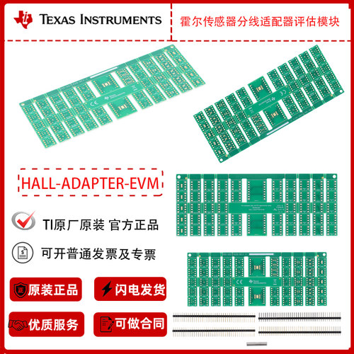 HALL-ADAPTER-EVM霍尔传感器