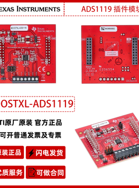 BOOSTXL-ADS1119 16 位1kSPS4通道ADC BoosterPack插件模块