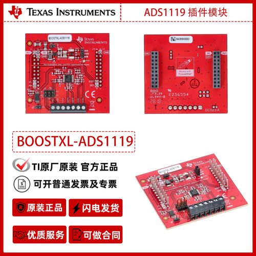 BOOSTXL-ADS1119 16 位1kSPS4通道ADC BoosterPack插件模块