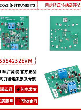 德州仪器TPS564252EVM同步降压转换器TPS564252评估模块原装正品
