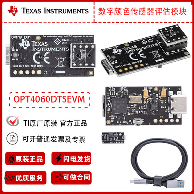 OPT4060高速RGBC数字颜色传感器