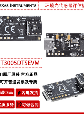 OPT3005DTSEVM视频监控摄像头环境光传感器OPT3005评估模块