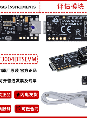TI原厂OPT3004DTSEVM DTS 封装数字 ALS 评估模块USB开发板正品