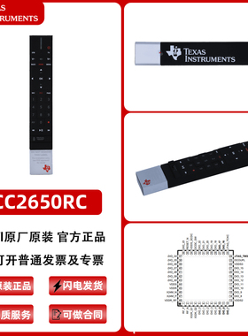 CC2650R CCC2650  ZigBee RF4CE远程控制 低功耗蓝牙多标准