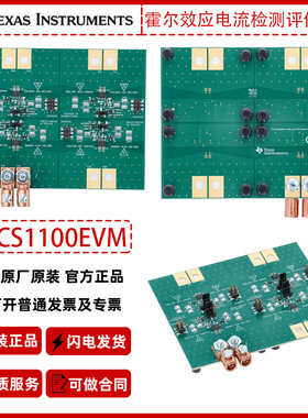 TI原厂TMCS1100EVM电流检测评估模块开发板官方正品