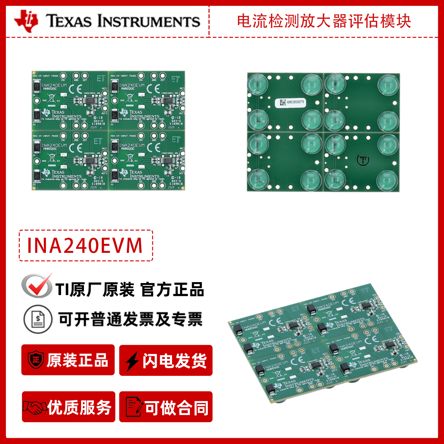 德州仪器INA240EVM电流检测放大器评估模块官方原装正品