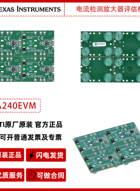 德州仪器INA240EVM电流检测放大器评估模块官方原装正品