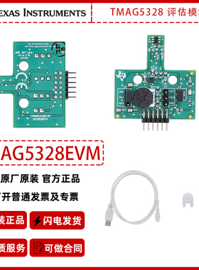 TI品牌TMAG5328EVM 可调节低功耗霍尔效应开关评估模块官方正品