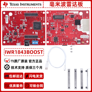 IWR1843BOOST 76/81GHz 工业毫米波雷达传感器评估模块 IWR1843