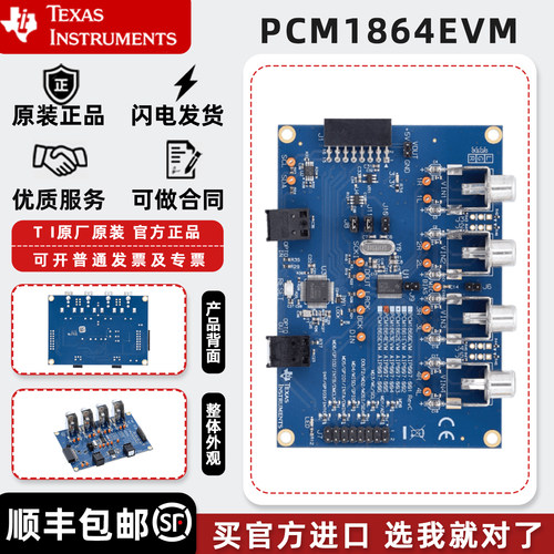 PCM1864EVM PCM1864 通用前端评估模块 4 通道软件控制音频