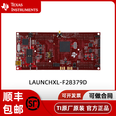 TI品牌LAUNCHXL-F28379DF28379D