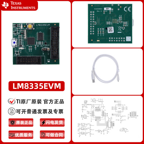 LM8335EVM MIPI RFFE 主机接口评估模块 LM8335 通用输出扩展器