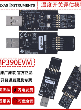TI原厂TMP390EVM温度开关评估模块USB开发板官方正品