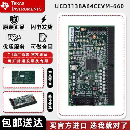 UCD3138A64CEVM-660 数字电源器 电源管理开发器控制卡评估模块