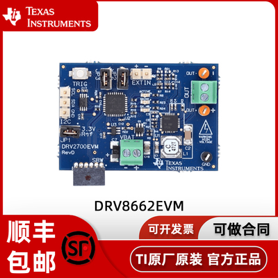 DRV8662EVM DRV8662 TI原装压电式触觉驱动器 评估模块