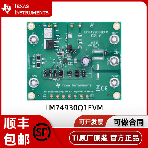 LM74930Q1EVM LM74930-Q1 断路器3V至65V 浪涌抑制器评估模块