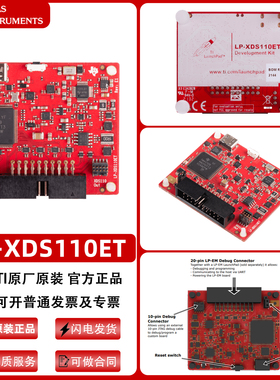 TI原装LP-XDS110ET EnergyTrace软件LaunchPad开发套件调试器工具