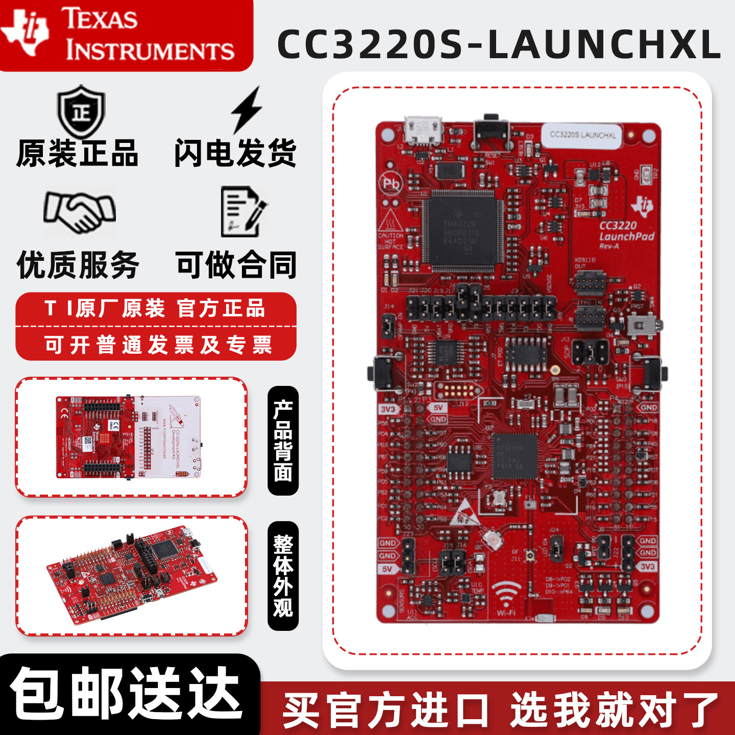 CC3220S-LAUNCHXL CC3220S 无线微控制器 MCU LaunchPad 开发套件