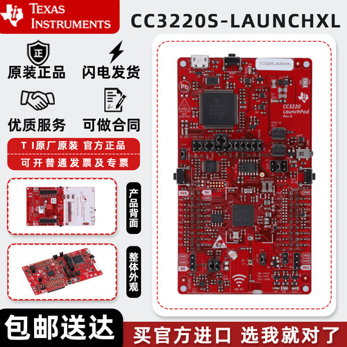 CC3220S-LAUNCHXL CC3220S 无线微控制器 MCU LaunchPad 开发套件