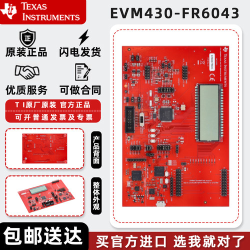 EVM430-FR6043 MSP430FR6043超声波感应评估模块