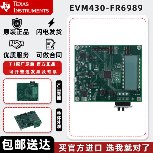 EVM430-FR6989 MSP430FR6989 扫描接口超低功耗MCU评估模块