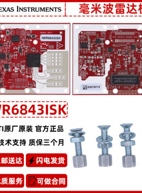 TIIWR6843ISK毫米波