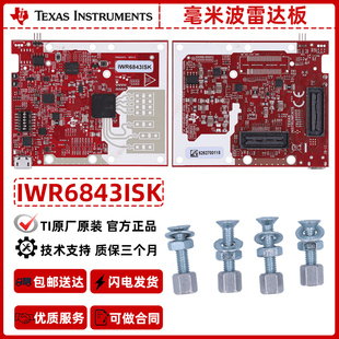 IWR6843ISK TI官方原装进口 智能毫米波传感器标准天线插件模块