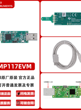 TI原装TMP117EVM TMP117 数字温度传感器高精度评估模块