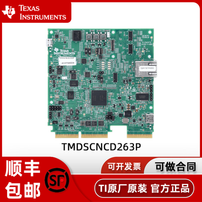TMDSCNCD263P AM263Px Arm通用 controlCARD开发套件