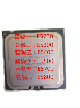 Intel 奔腾双核 E5200 E5300 E5400 E5500 E5700 E5800 775CPU