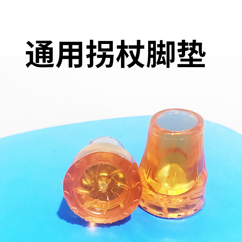 牛筋加厚脚垫双拐防滑垫牛津拐棍脚套拐杖套手杖头防滑肘拐杖胶套