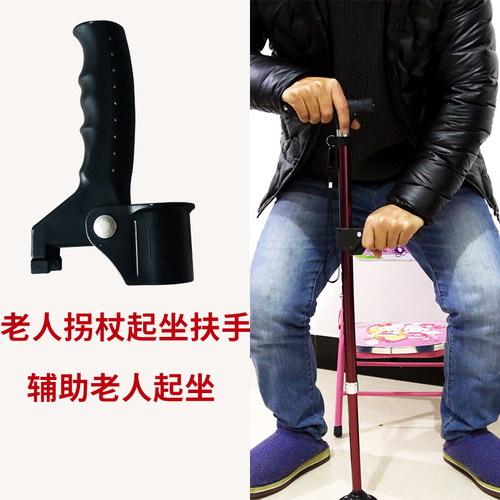 安全配件通用把手老人拐杖
