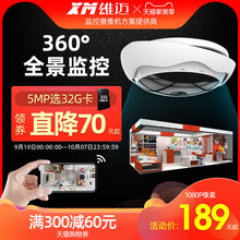 雄迈360度全景监控摄像头高清可连手机远程家用监控器无线wifi