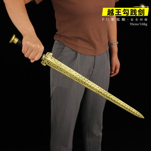 古代名剑越王勾践剑1比1冷兵器PU模型COS道具长剑兵器儿童玩具