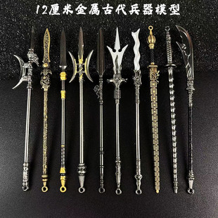 古代兵器模型锏长矛武器迷你合金摆件金属十八般兵器全套玩具现货