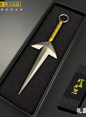 火影武器玩具飞雷神四代目苦无
