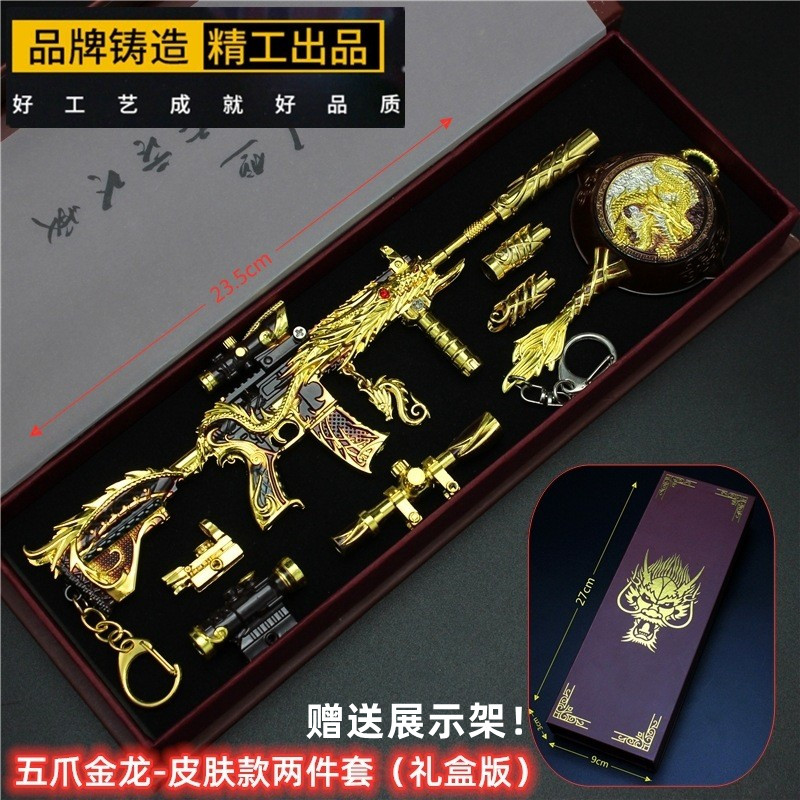 周边武器模型摆件玩具五爪金龙枪