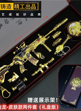 周边武器模型摆件玩具五爪金龙枪