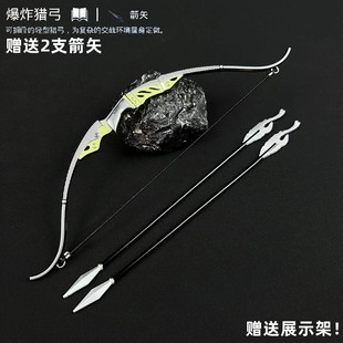 和平精英传世武器模型爆炸猎弓金属摆件弓箭套装实物周边合金玩具